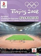 Beijing 2008奧運會賽場精彩瞬間 (DVD) (中國版) 