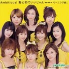 Ambitious! Yashintekide Iijyan  (Normal Version)(Japan Version) 