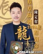Chan Ting Bong 2024 Dragon Year