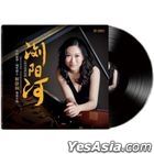 Liu Yang He (Vinyl LP) (China Version)