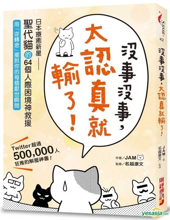 YESASIA Mei Shi Mei Shi , Tai Ren Zhen Jiu Shu Le Ri Ben Liao Yu Xin