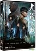 Invincible Dragon (2019) (DVD) (Hong Kong Version)