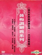 Shaw Brothers Huangmei Operas (DVD Boxset) (Taiwan Version)