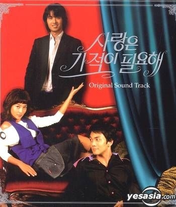 YESASIA: Love Needs a Miracle OST (SBS TV Series) Music - Flower