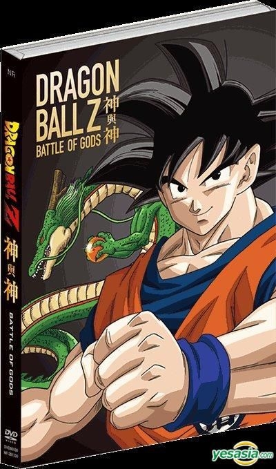 Dragon Ball Z Movie 14: Battle of Gods Anime Reviews