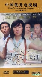 Find You (DVD) (End) (China Version)