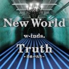 New World / Truth - Saigo no Shinjitsu (Jacket C)(Normal Edition)(Japan Version)