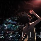 動畫 愛麗絲與特蕾絲的虛幻工廠  原聲大碟 (日本版) 