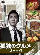Kodoku no Gourmet Season 3 DVD BOX (DVD)(Japan Version)