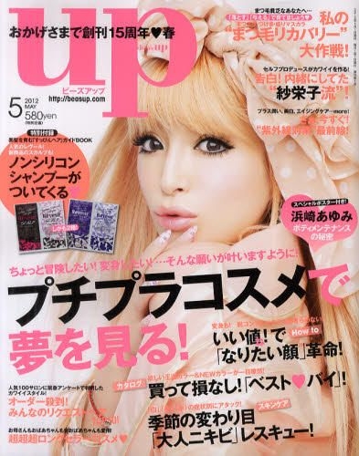 YESASIA: ｂｅａ'ｓ ｕｐ（ビーズアップ） ２０１２年５月号 (表紙: 浜崎あゆみ) - 浜崎あゆみ, スタンダードマ - 日本の雑誌 -  無料配送 - 北米サイト