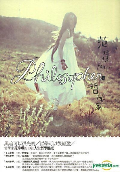 YESASIA: Philosopher CD - Christine Fan, Decca Records (TW