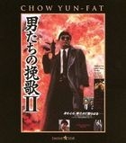 A Better Tomorrow II (Japanese-Dubbed Edition) (Japan Version)
