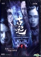 The Lingering (2018) (DVD) (Hong Kong Version)