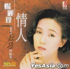 Qing Ren  Yi Ge Zou Ru Hong Chen De Ge Shou Karaoke (VCD) (Malaysia Version)