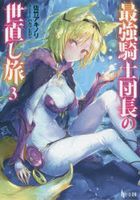 YESASIA: Isekai Meikyuu de Harem o 8 (Novel) - - Books in Japanese - Free  Shipping