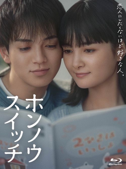 ホンノウスイッチ blu-ray YESASIA: ホンノウスイッチ Blu−ray BOX Blu-ray - 久保田磨