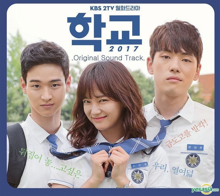 School 2017 korean drama watch online online