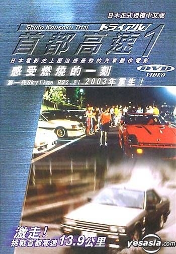 YESASIA: Image Gallery - Cars (2006) (DVD) (Taiwan Version)