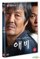 Twisted Daddy (DVD) (Korea Version)