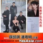 Harper's Bazaar China : 2023/2024 (Cover : Fiona Sit & Pan Yue Ming)