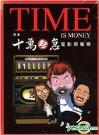 Time Is Money Original Soundtrack (OST)