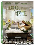 Lyle, Lyle, Crocodile (2022) (DVD) (Taiwan Version)
