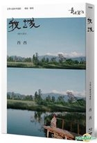 他們在島嶼寫作 2 : 我城 (2015) (Blu-ray + DVD + 作家小傳) (台湾版)