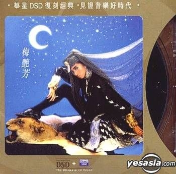 YESASIA: Capital Artists DSD Reissue Classic - Anita Music