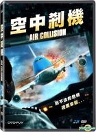 Air Collision (2012) (DVD) (Taiwan Version)