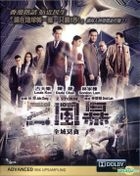Z Storm (2014) (Blu-ray) (Hong Kong Version)
