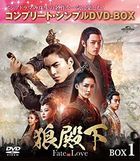 The Wolf (DVD) (Box 1) (Simple Edition) (Japan Version)
