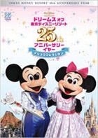 Dream of Tokyo Disney Resort 25th Anniversary Year Magic Collection (DVD) (Japan Version)