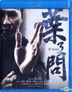 Ip Man 3 (2015) (Blu-ray) (Hong Kong Version)
