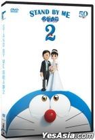Stand by Me Doraemon 2 (2020) (DVD) (Taiwan Version)