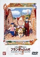 A Dog Of Flanders (DVD) (Vol.5) (Japan Version)