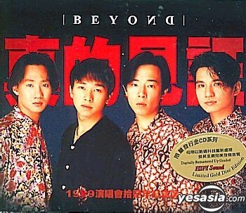 YESASIA : Beyond 真的見證演唱會音樂- Beyond, 新藝寶- 粵語音樂