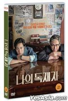 My Dictator (DVD) (Korea Version)