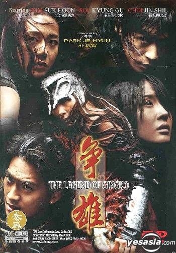 YESASIA: Legend Of Gingko (US Version) DVD - Kim Suk Hoon, Choi