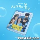 Spring of Youth OST (SBS TV Drama) (2CD)