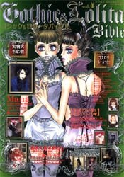 YESASIA: YesAsia.com Exclusive Special Price Gothic & Lolita Bible