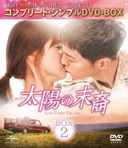 YESASIA: Descendants of the Sun (DVD) (Box 2) (Special Priced
