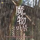 TV Drama Mamono Original Soundtrack   (Japan Version)