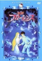 Yosei Florence (DVD) (Japan Version)