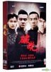 破曉 (2017) (DVD) (1-50集) (完) (中國版)