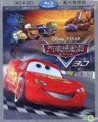 汽车总动员 (Blu-ray) (3D+2D 双碟版) (台湾版) 