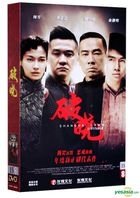 Shanghai Dawn (2017) (DVD) (Ep. 1-50) (End) (China Version)