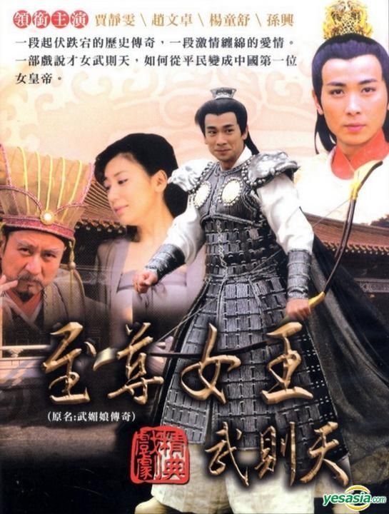 YESASIA: The Great Empress (DVD) (End) (Taiwan Version) DVD