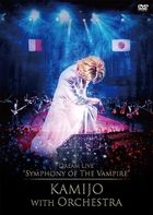 Dream Live 'Symphony of The Vampire' KAMIJO with Orchestra [DVD] (Normal Edition) (Japan Version)