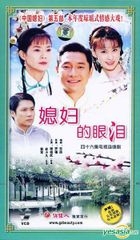 Xi Fu De Yan Lei (VCD) (End) (China Version)
