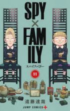 ＳＰＹ×ＦＡＭＩＬＹ　１１ / ジャンプコミックス　ＪＵＭＰ　ＣＯＭＩＣＳ＋